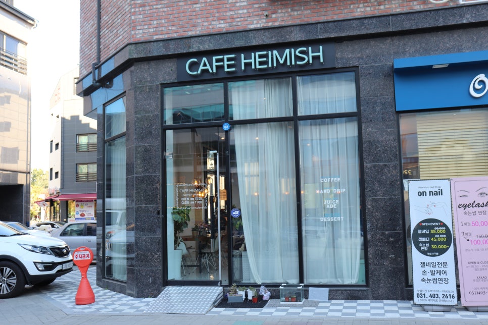 헤이미쉬(HEIMISH) 이미지