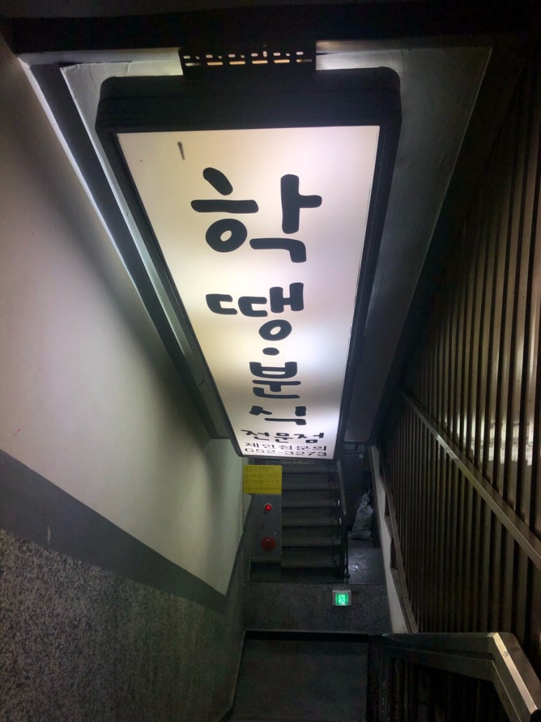 땡땡땡 분식 이미지