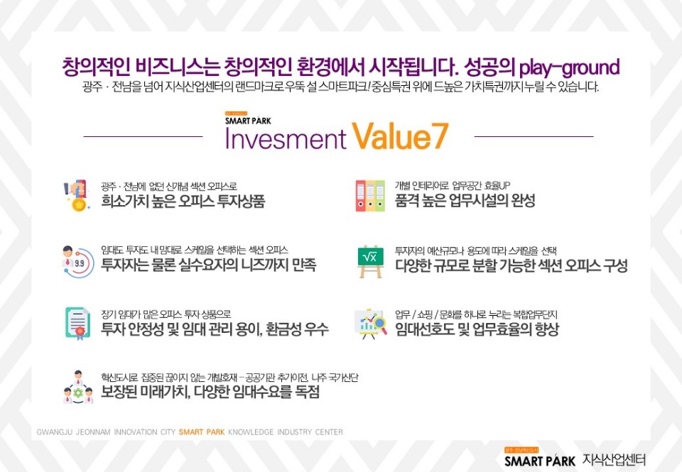 지식산업센터스마트파크 이미지