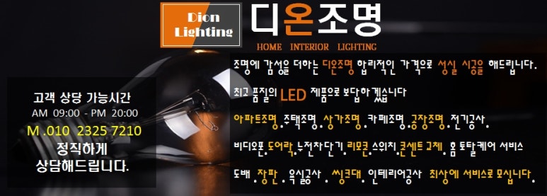 대원전기공사 이미지