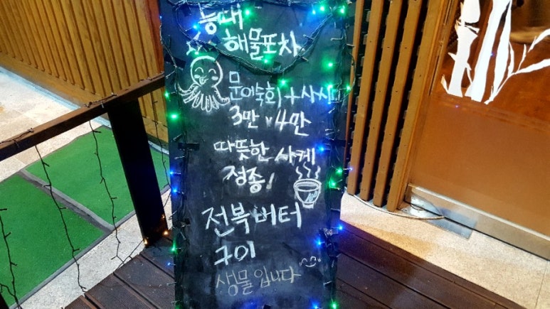 거창포차 이미지