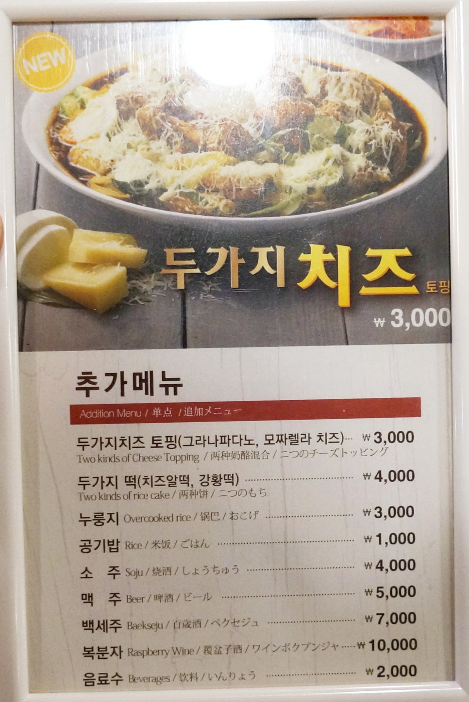 봉추찜닭종로 이미지
