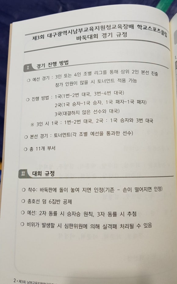 대구광역시달서스포츠클럽 이미지