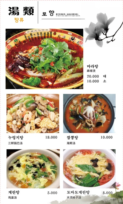 로향양꼬치 이미지