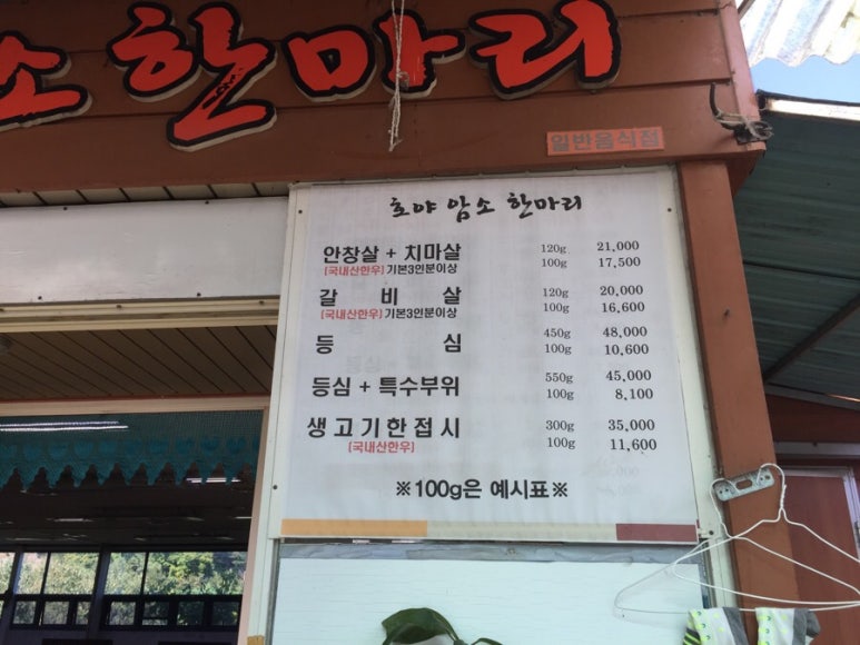 호야암소한마리 이미지