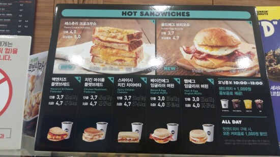 던킨도우넛롯데마트점 이미지