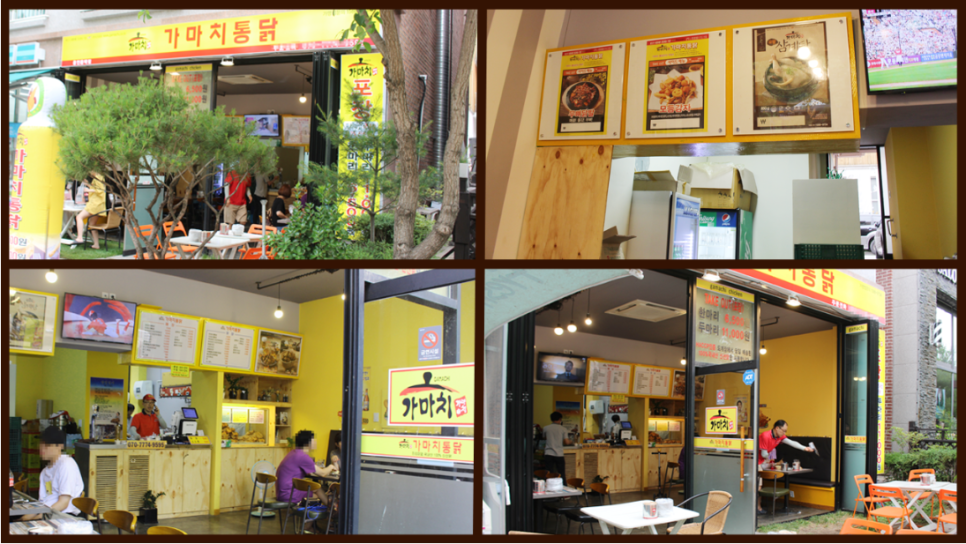 가마치옛날통닭 이미지