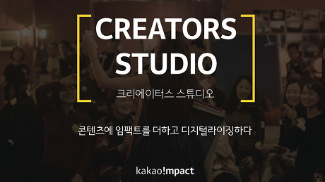 임팩트스튜디오 이미지