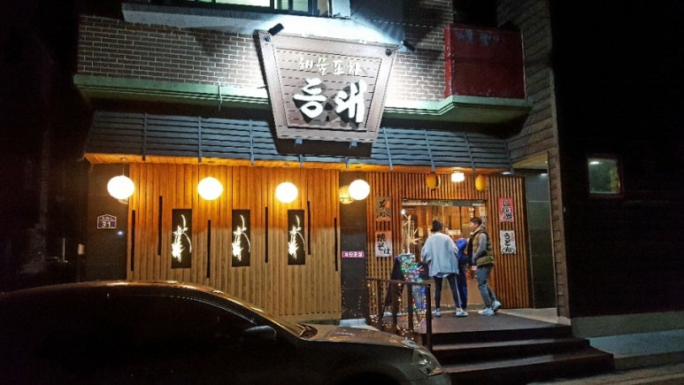 거창포차 이미지