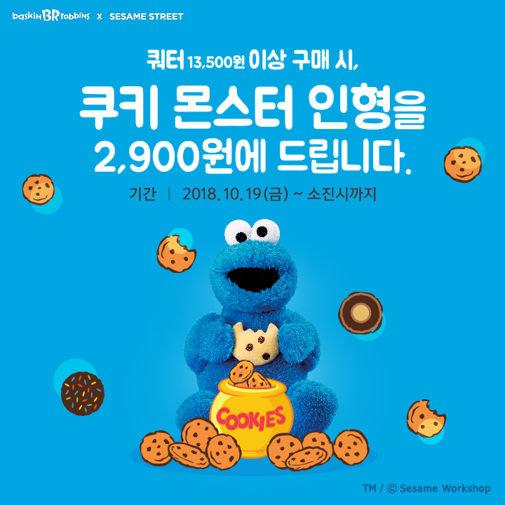 쿠키몬스터 이미지