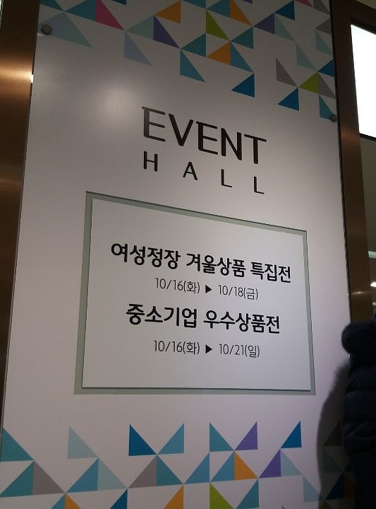 롯데백화점영등포점 이미지