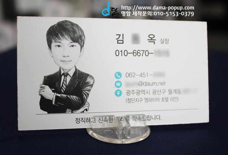 김*욱 이미지