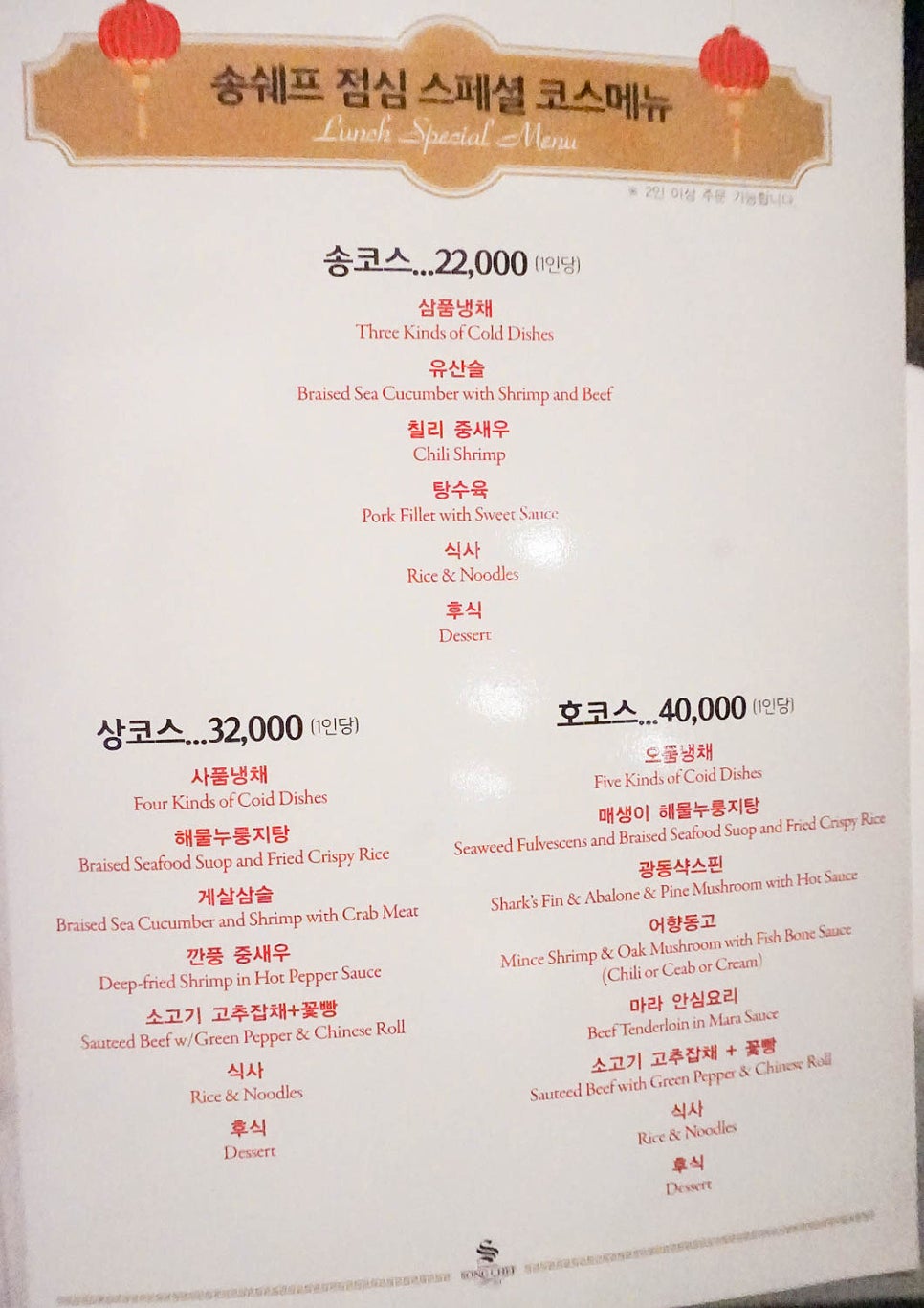송쉐프 이미지