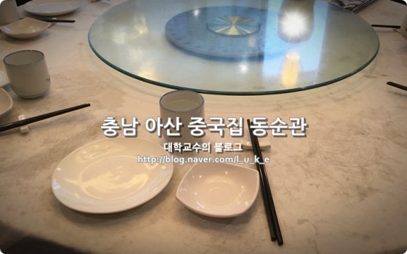 동순관 이미지