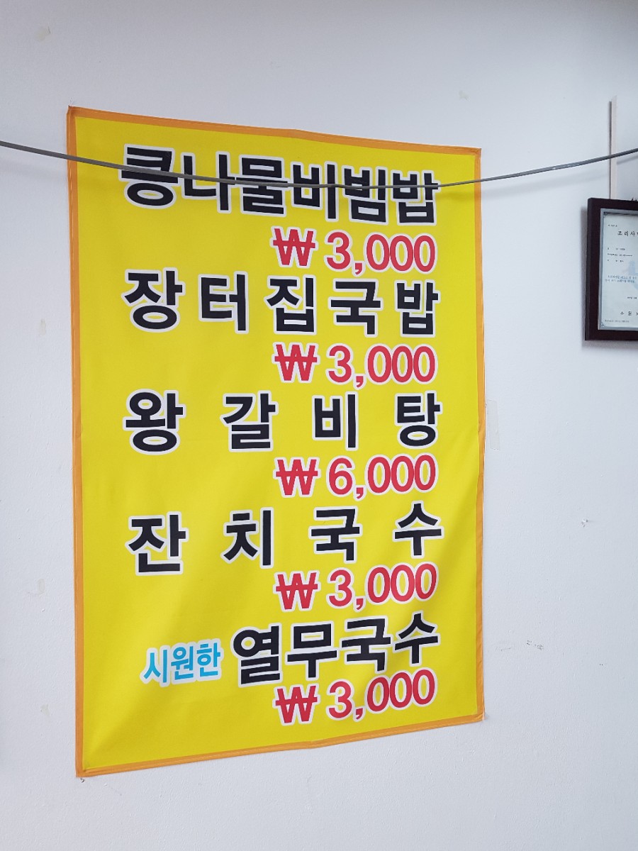 장터집 이미지