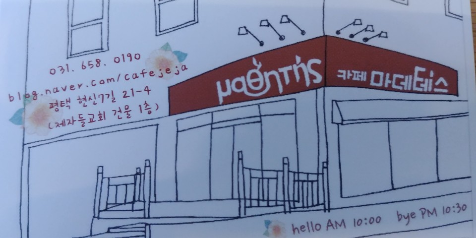 카페마데테스 이미지