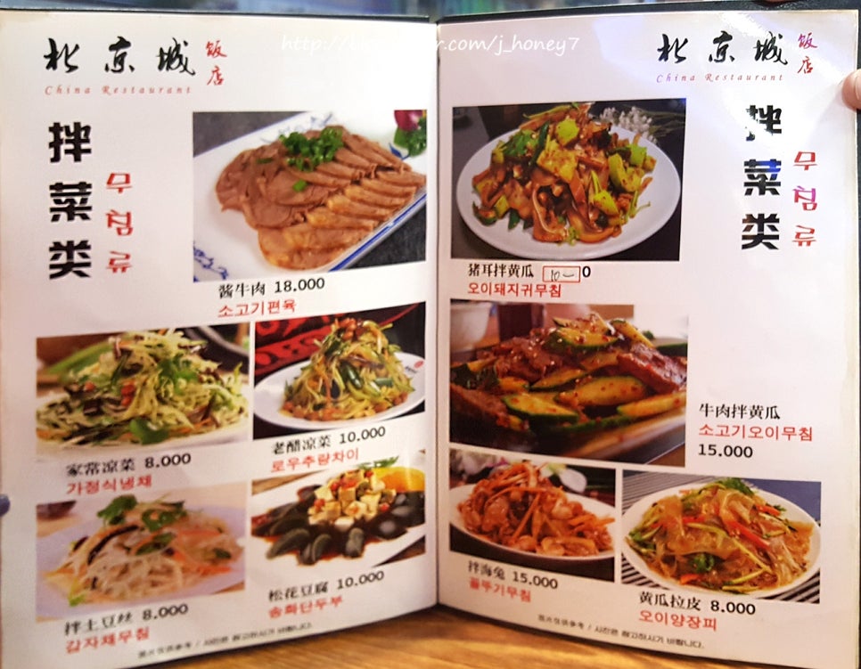 북경성반점 이미지