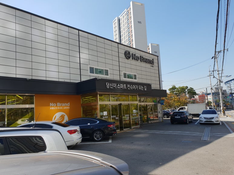 노브랜드수원망포점 이미지