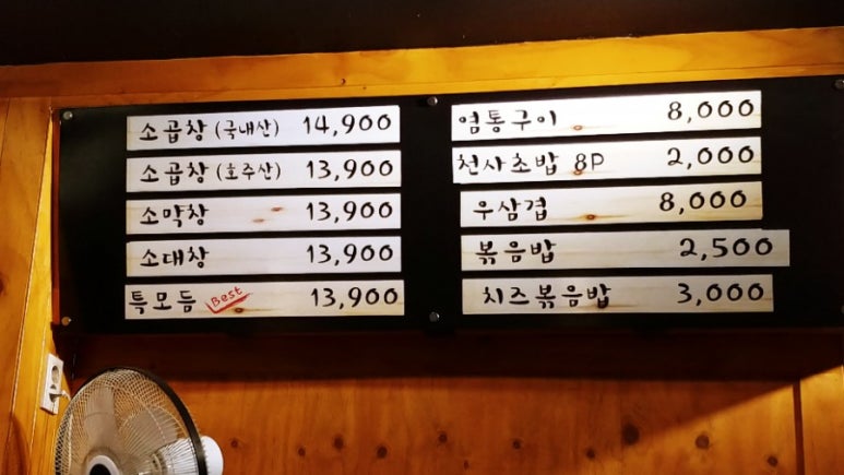 신동곱창 이미지