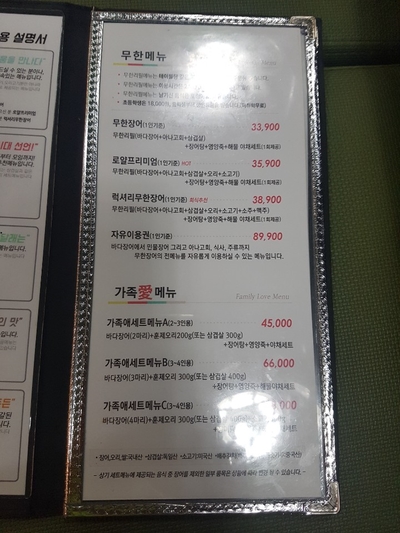 무한장어연구소 이미지