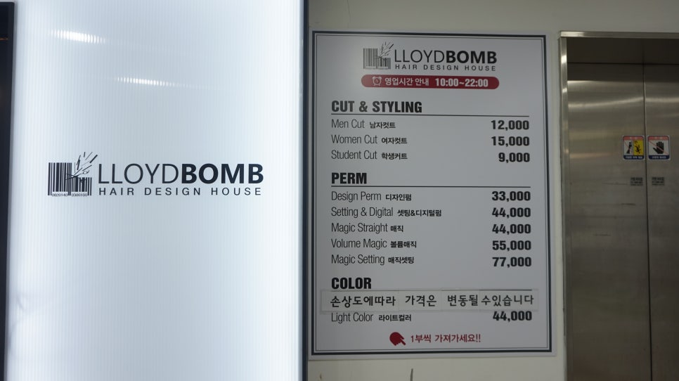 로이드밤헤어 산곡중앙점 이미지