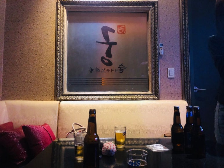 궁술마시는노래방 이미지
