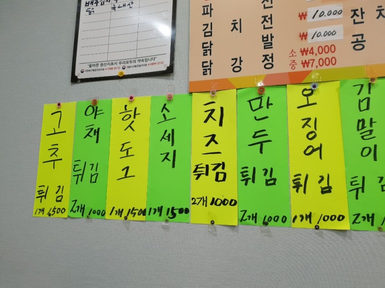 명희분식 이미지