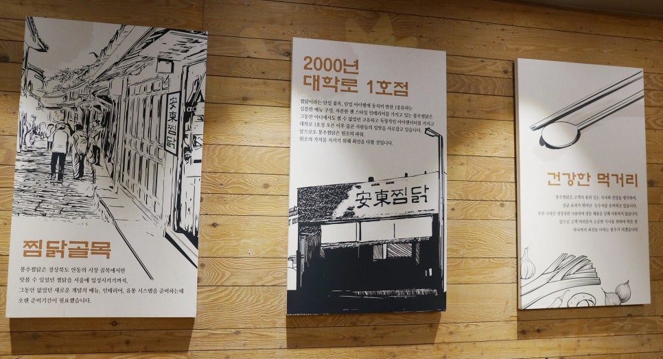 봉추찜닭종로 이미지