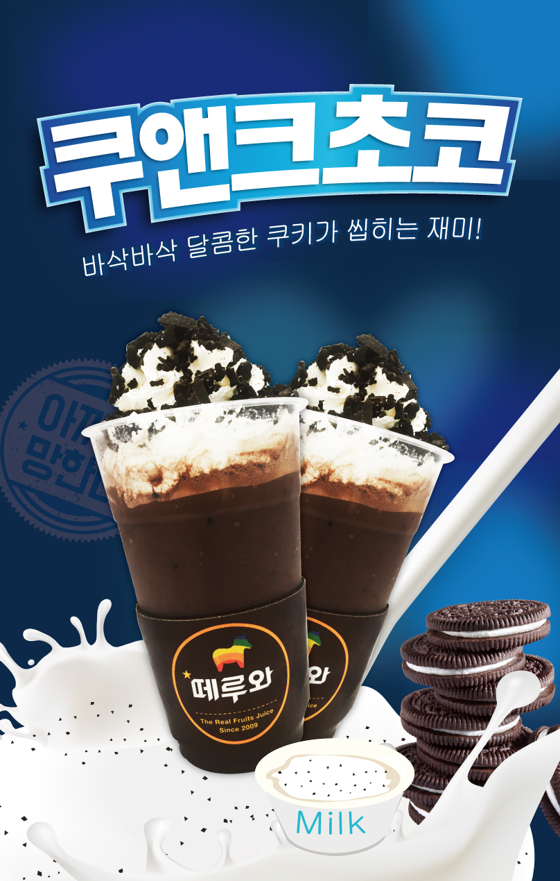 떼루와 이미지