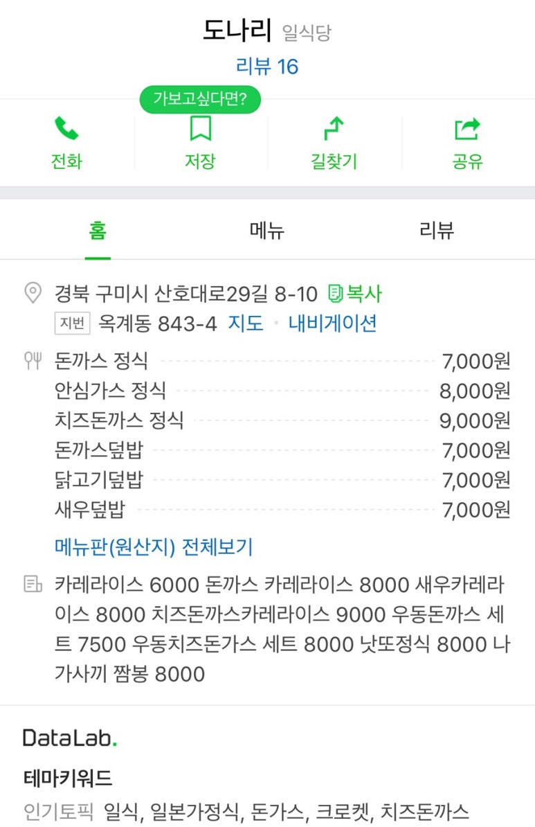누가머랭 이미지