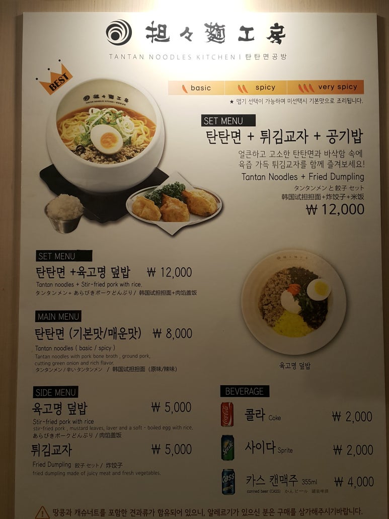 탄탄면공방 이미지