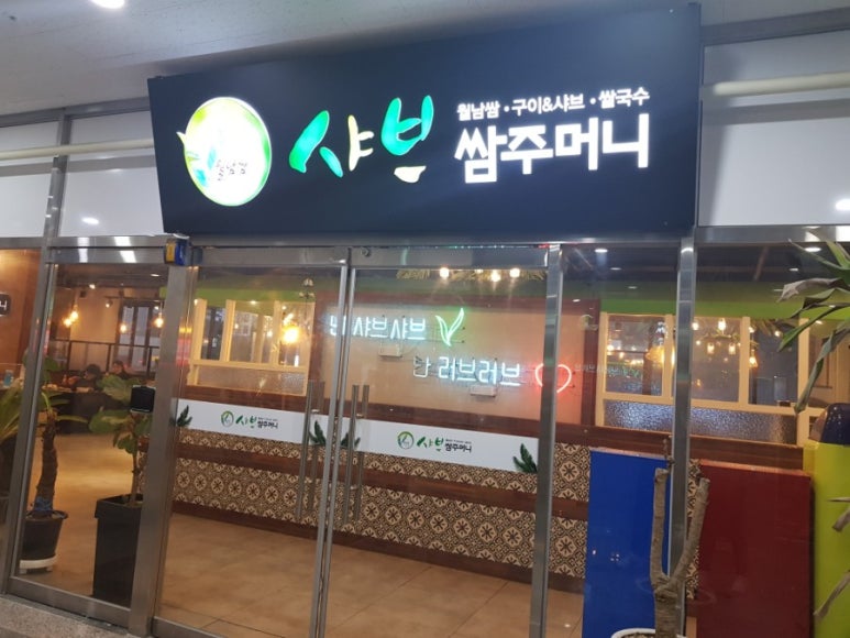 베스킨라빈스천안불당점 이미지
