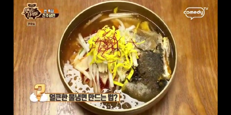 진주냉면 이미지