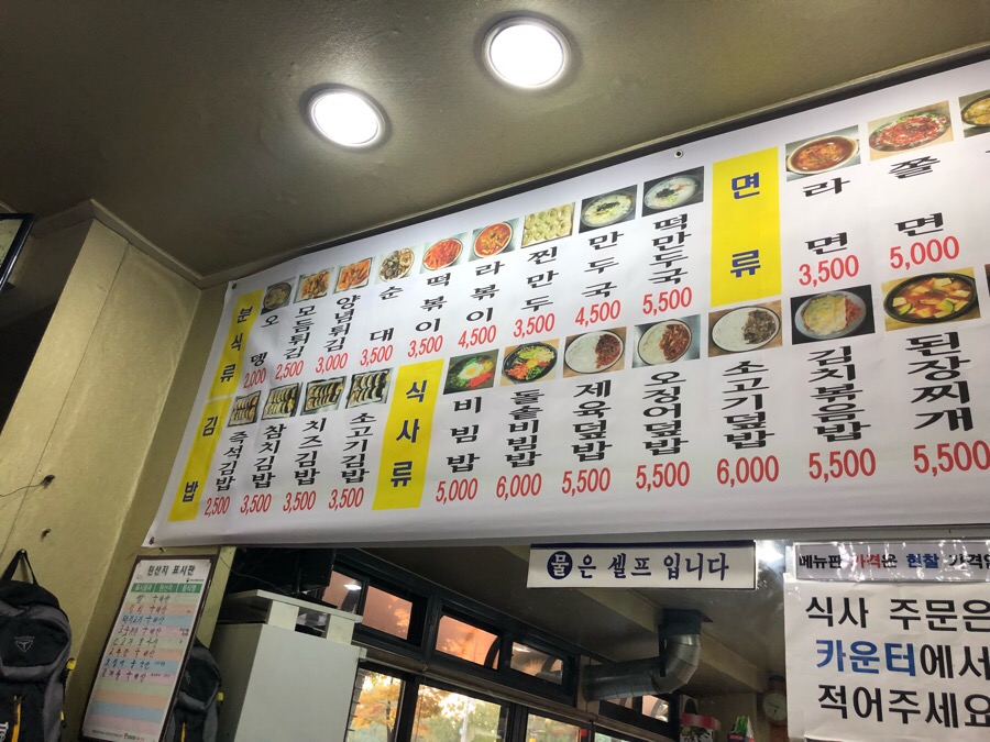 분식나라김밥마을 이미지