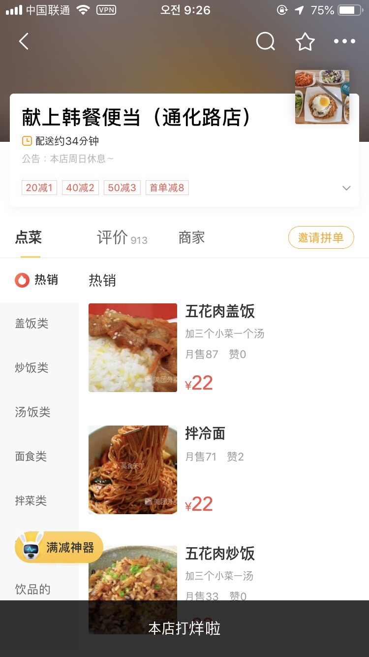 초록집 이미지