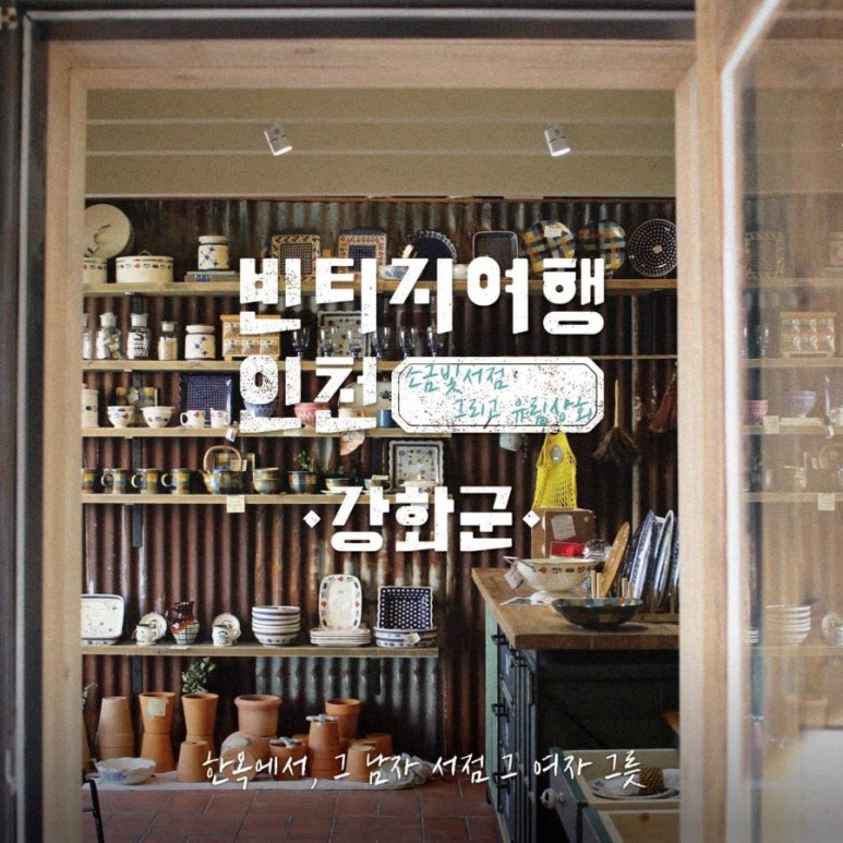 조양상회 이미지