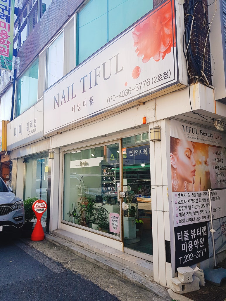네일티플 이미지