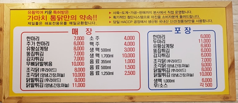 가마치통닭진주 이미지