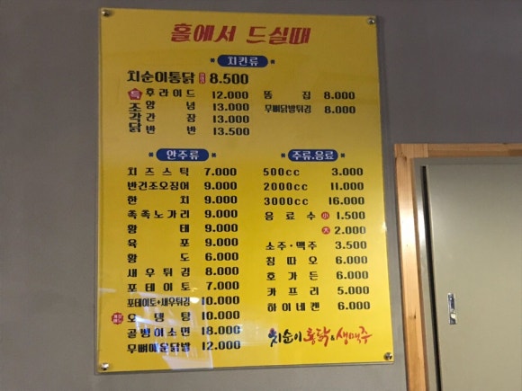 치순이통닭 이미지