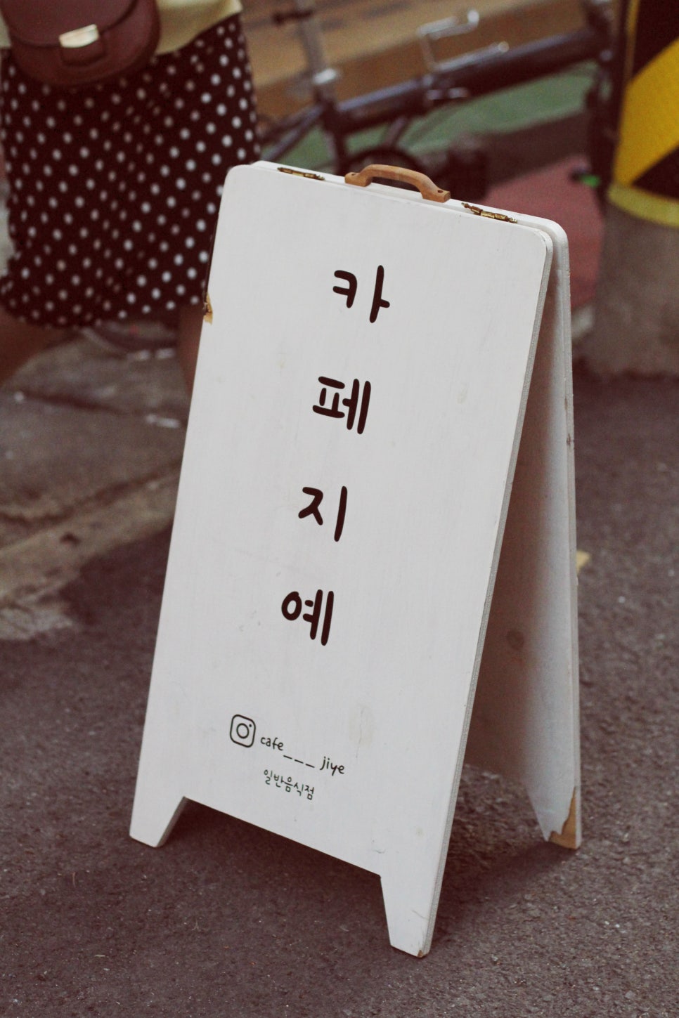 카페지예 이미지