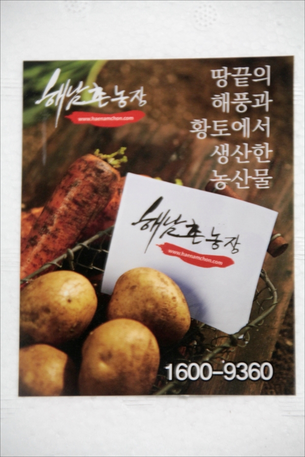 해남촌 이미지
