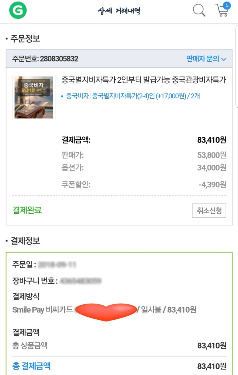 휘스타투어 이미지