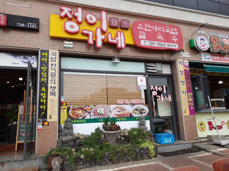 정이가네 이미지