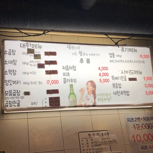 그집곱창 이미지