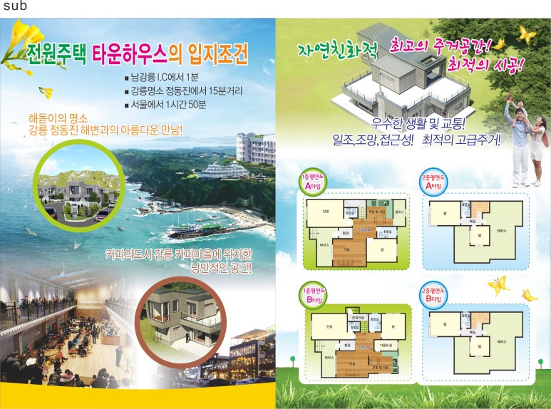 커피마을 이미지