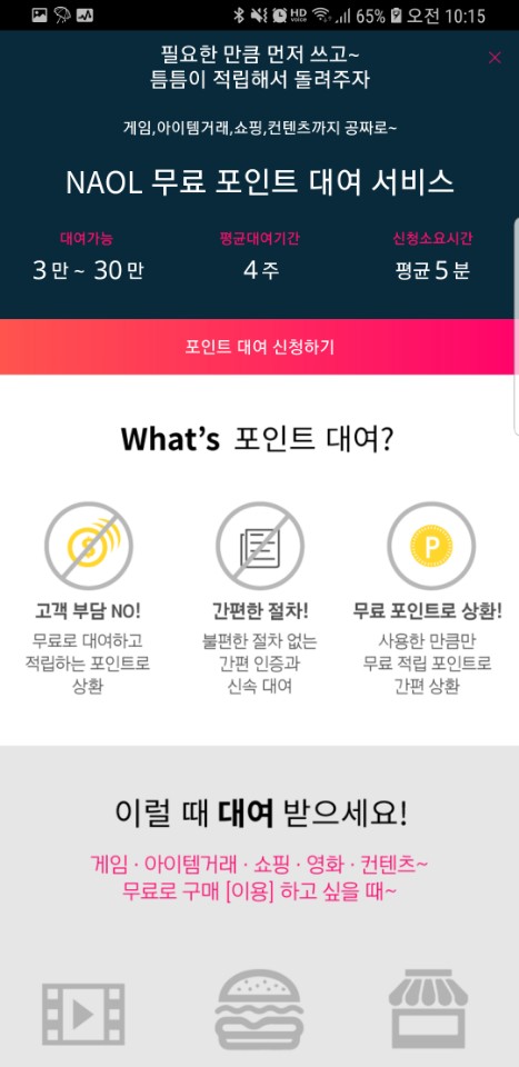 올포인트주 이미지