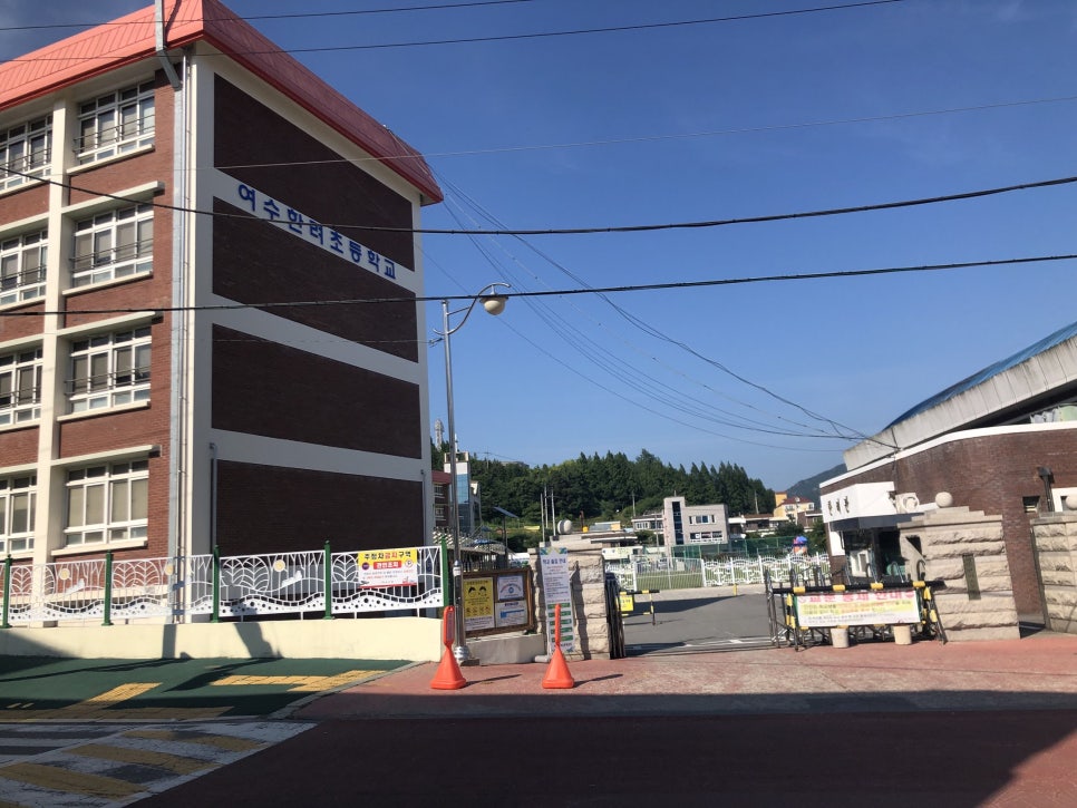 여수한려초등학교 이미지