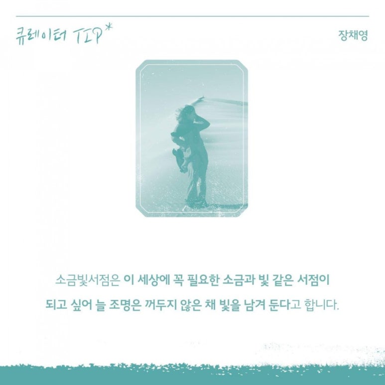 빛의서점 이미지