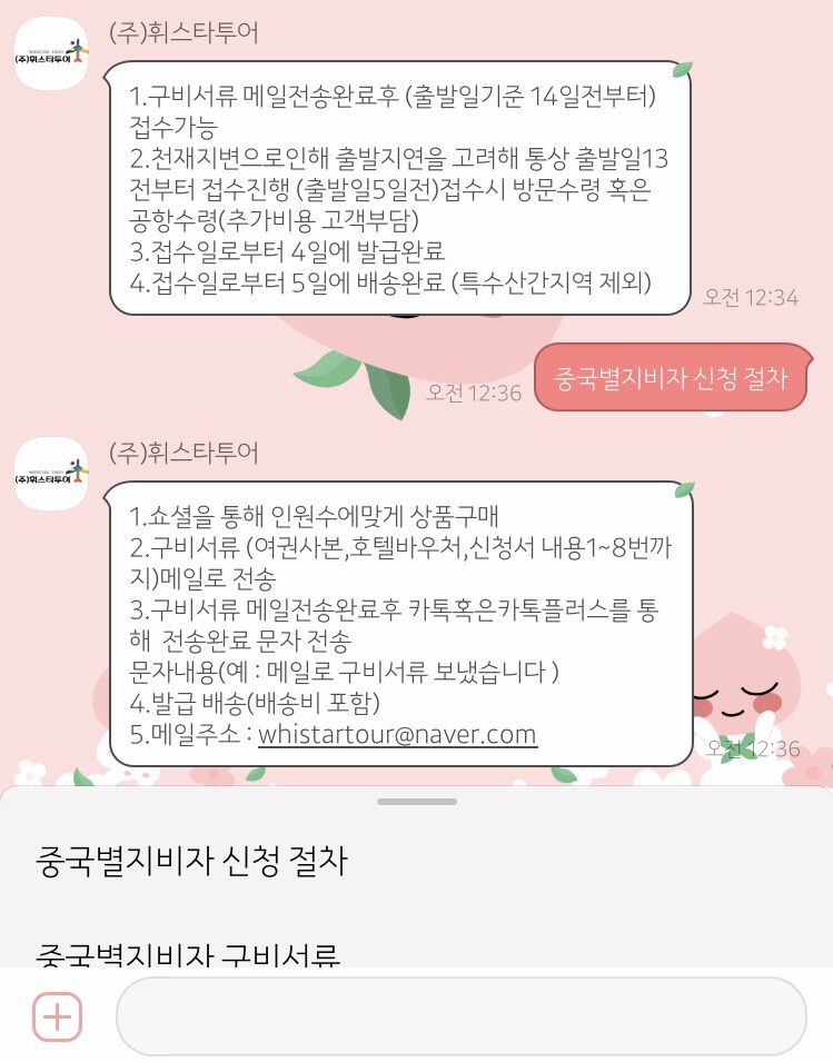 휘스타투어 이미지