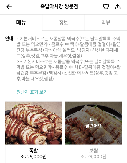 족발야시장쌍문점 이미지